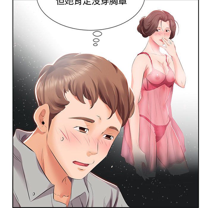 假戏真做  第3话 漫画图片48.jpg