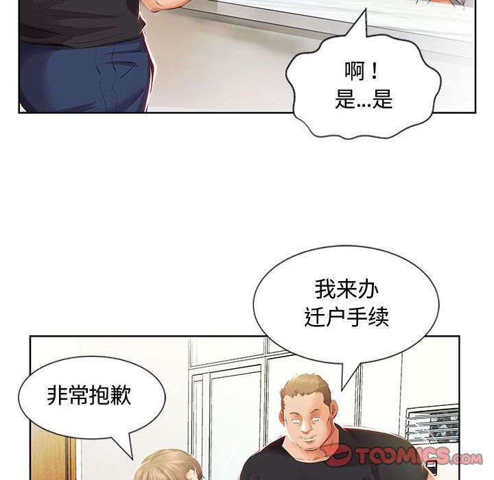 假戏真做  第3话 漫画图片50.jpg