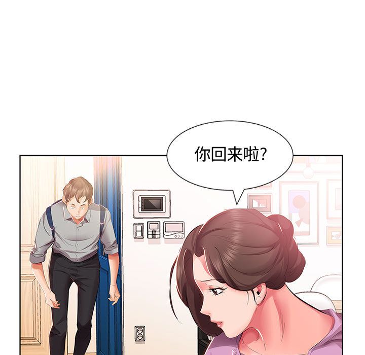 假戏真做  第3话 漫画图片63.jpg