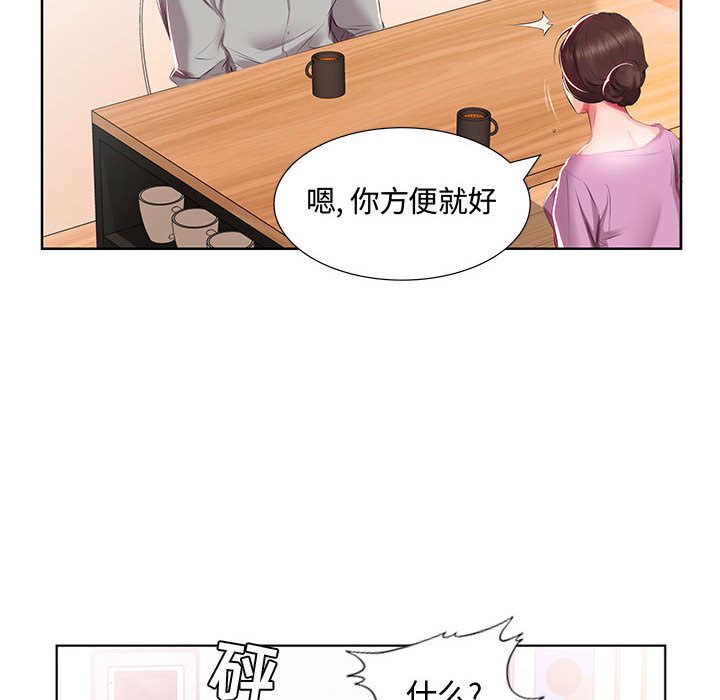 韩国污漫画 假戲真做 第3话 70