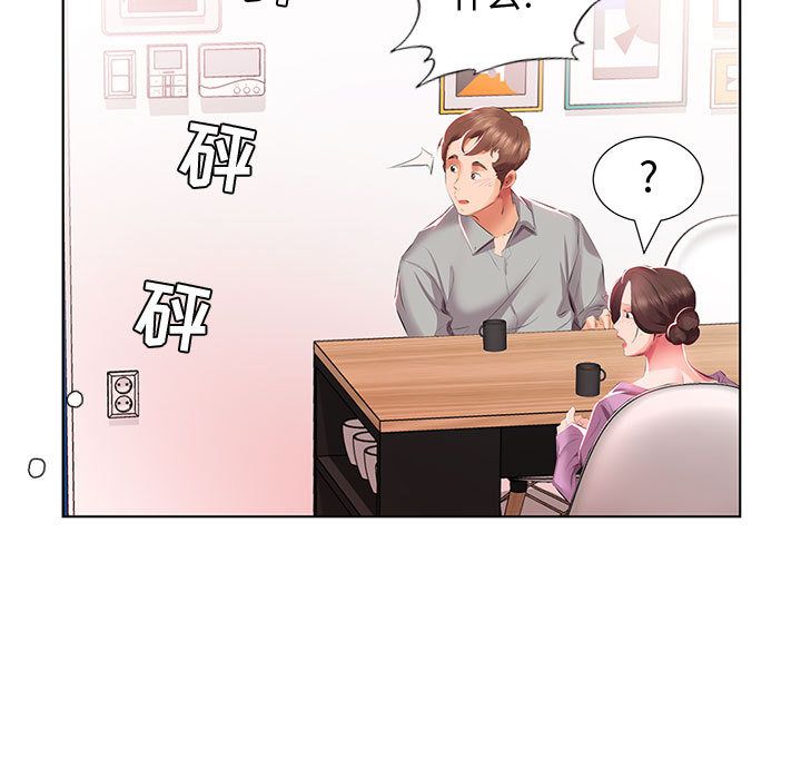 假戏真做  第3话 漫画图片71.jpg