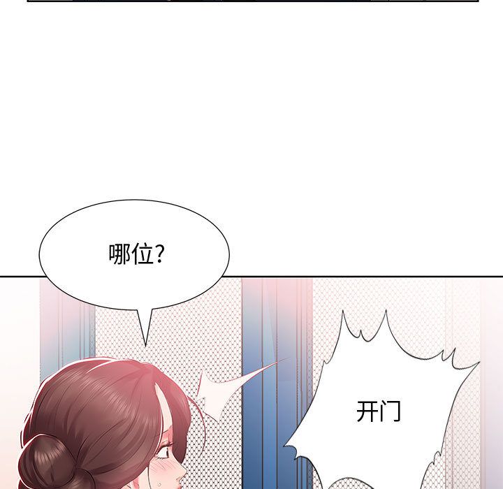 韩国污漫画 假戲真做 第3话 73