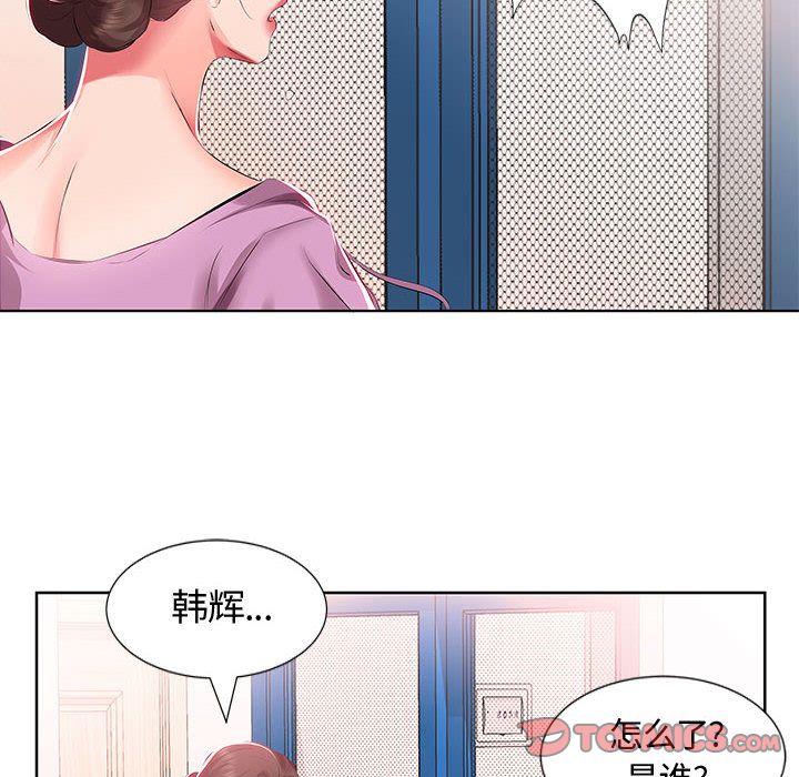 假戏真做  第3话 漫画图片74.jpg