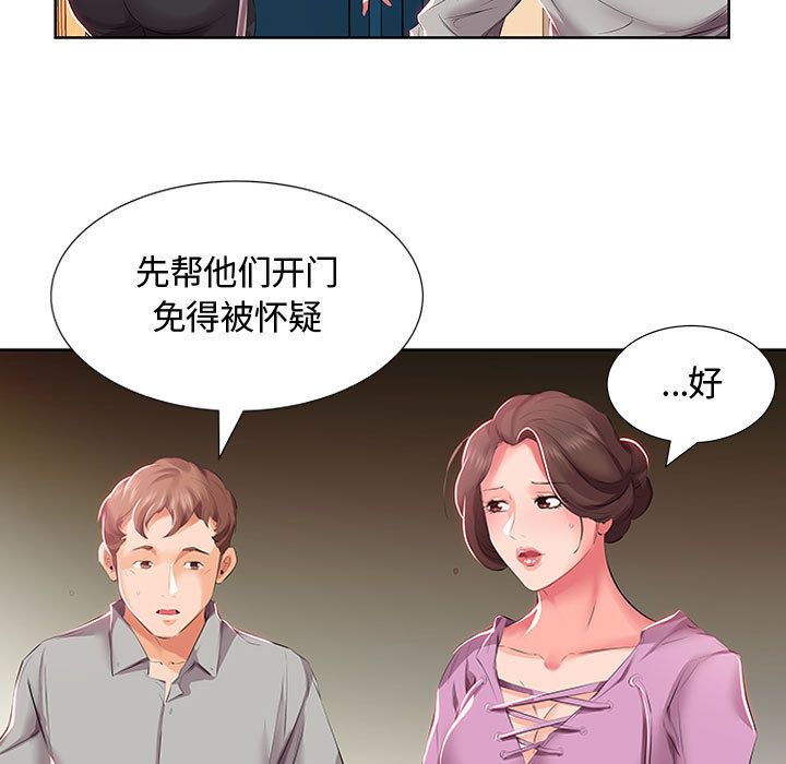 假戏真做  第3话 漫画图片78.jpg