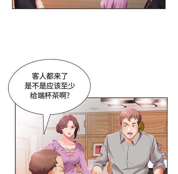 韩国污漫画 假戲真做 第3话 82