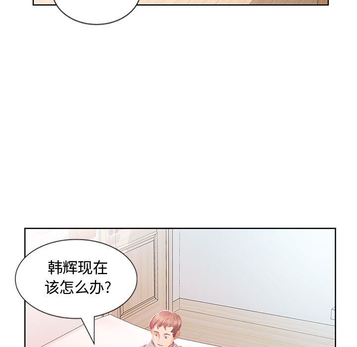 韩国污漫画 假戲真做 第3话 91