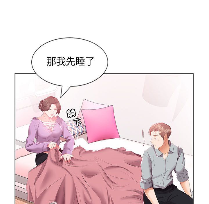 假戏真做  第3话 漫画图片94.jpg