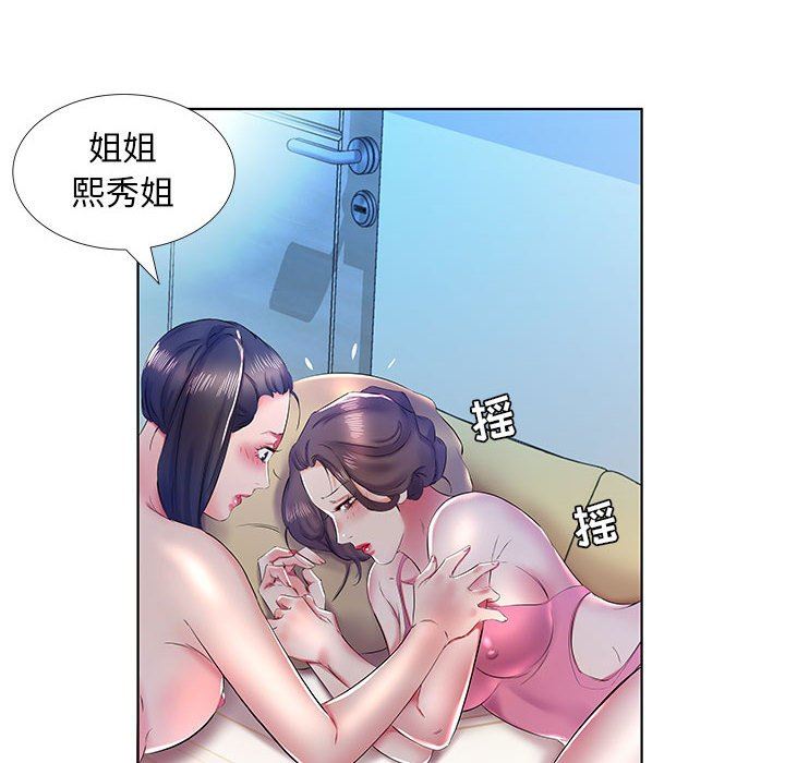 假戏真做  第30话 漫画图片48.jpg