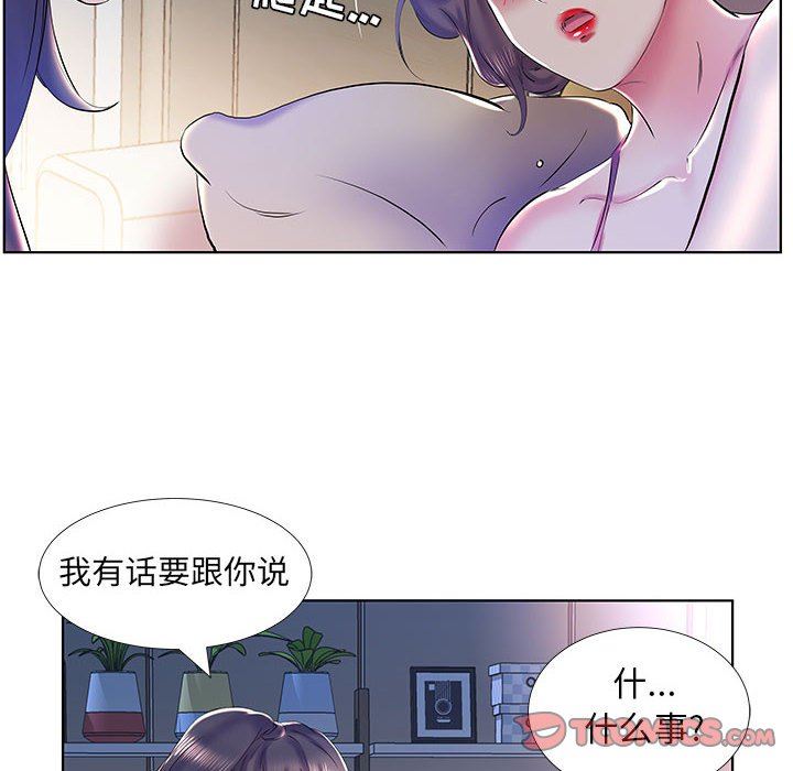 假戏真做  第30话 漫画图片50.jpg