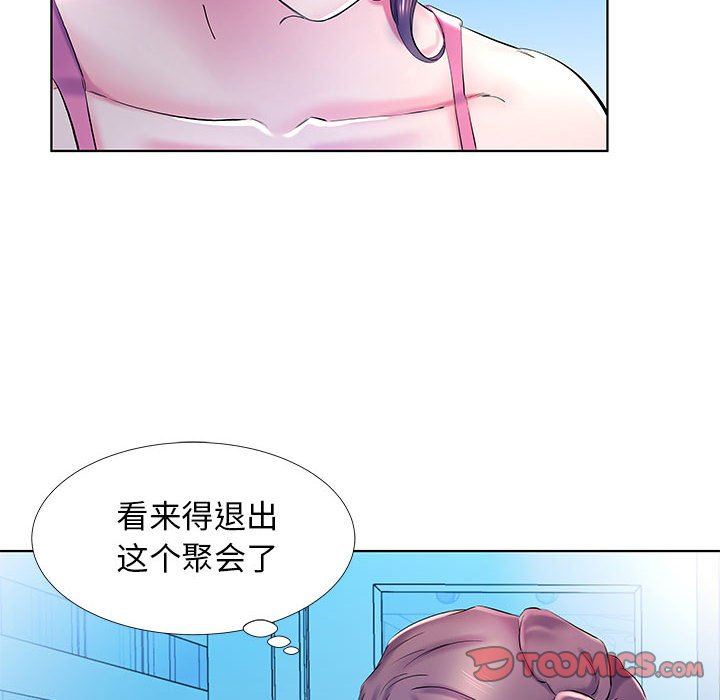 假戏真做  第30话 漫画图片66.jpg