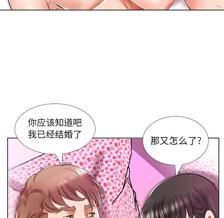 假戏真做  第30话 漫画图片79.jpg