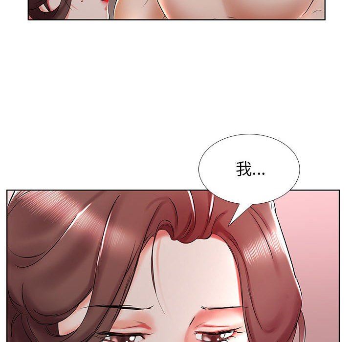 假戏真做  第30话 漫画图片96.jpg