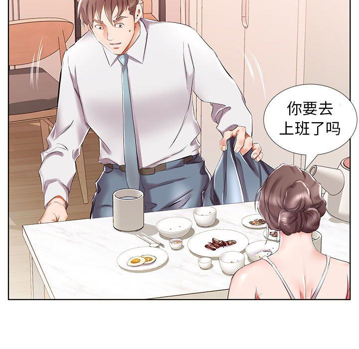 假戏真做  第31话 漫画图片41.jpg