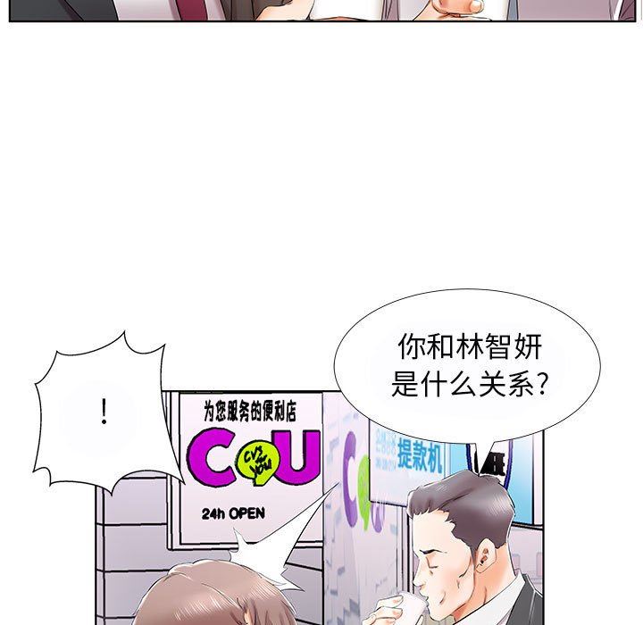 假戏真做  第31话 漫画图片59.jpg