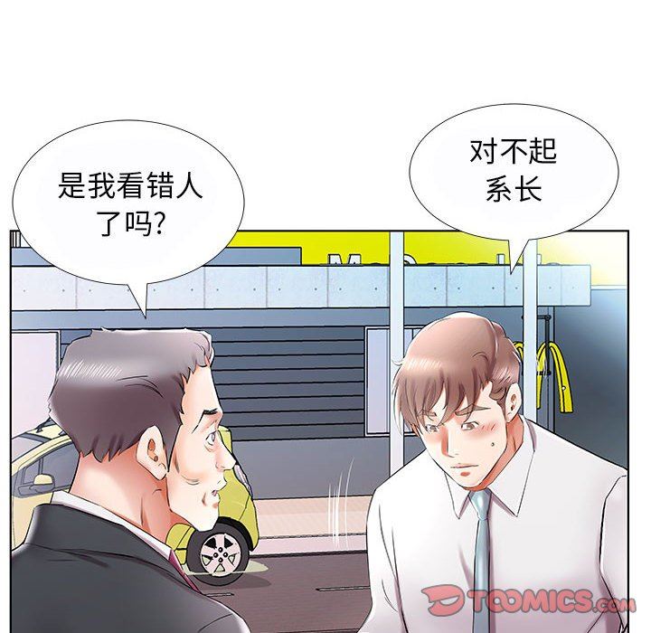 假戏真做  第31话 漫画图片62.jpg