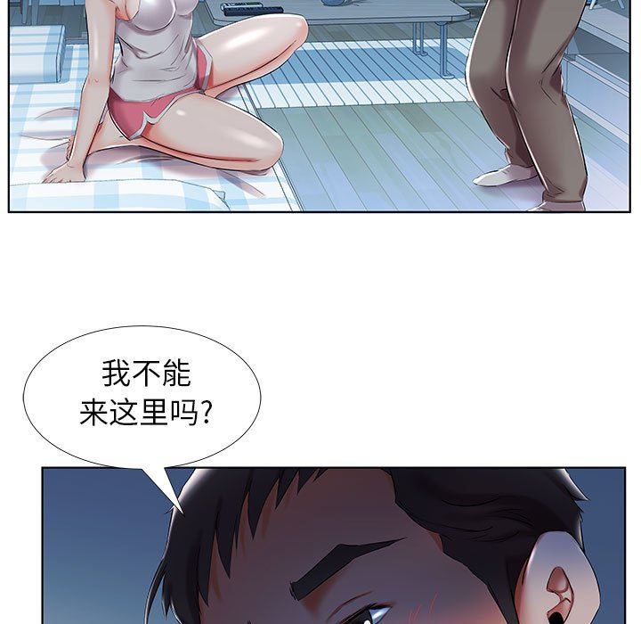 假戏真做  第31话 漫画图片79.jpg