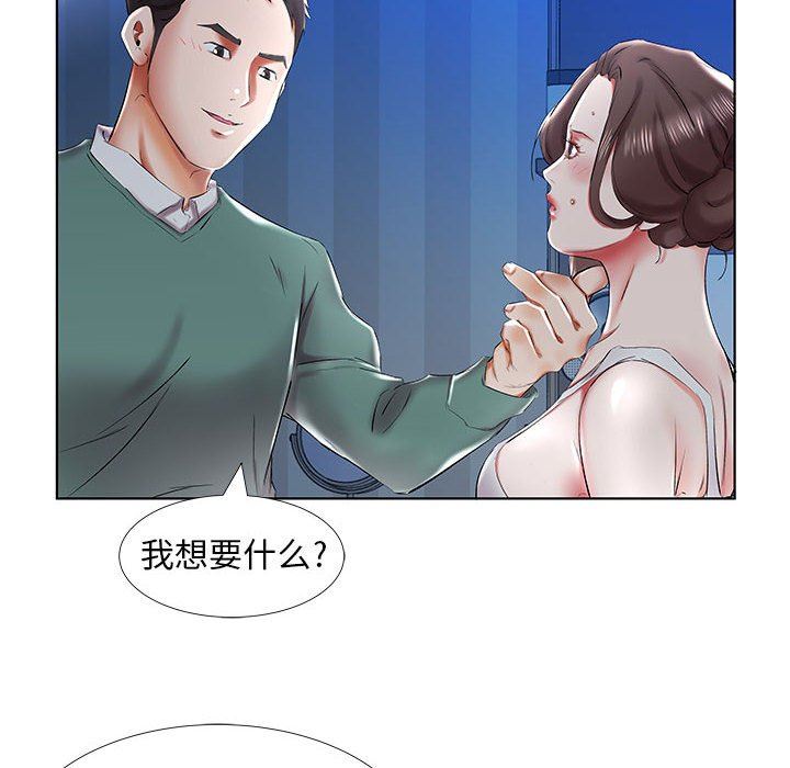 韩国污漫画 假戲真做 第31话 84