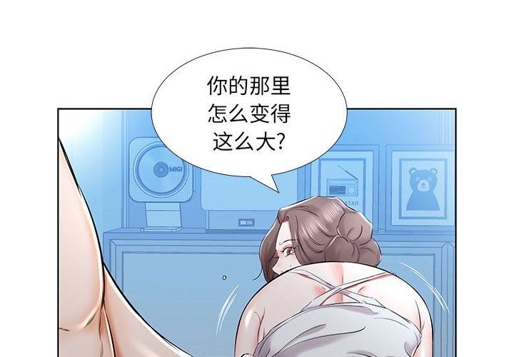 韩国污漫画 假戲真做 第32话 4