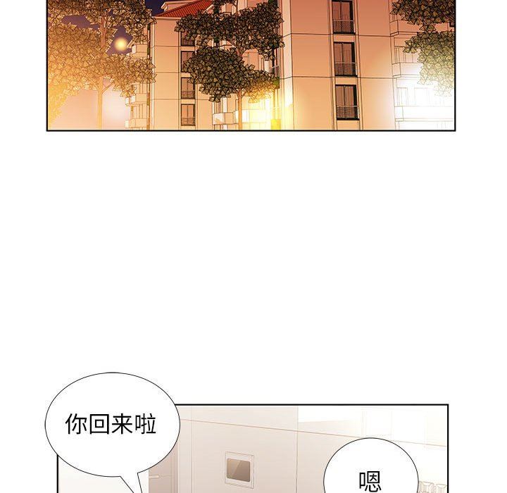 假戏真做  第32话 漫画图片45.jpg