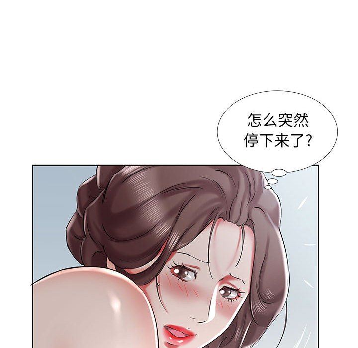 韩国污漫画 假戲真做 第32话 84