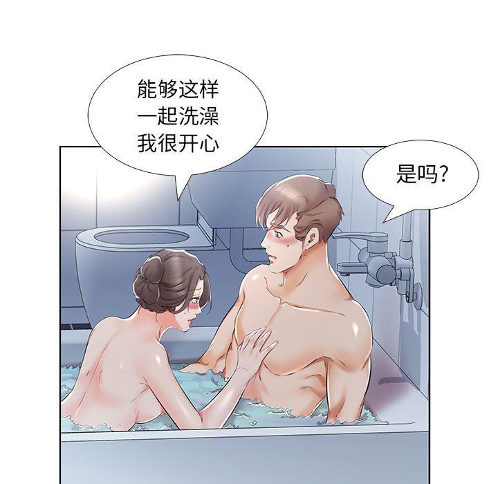 假戏真做  第33话 漫画图片11.jpg