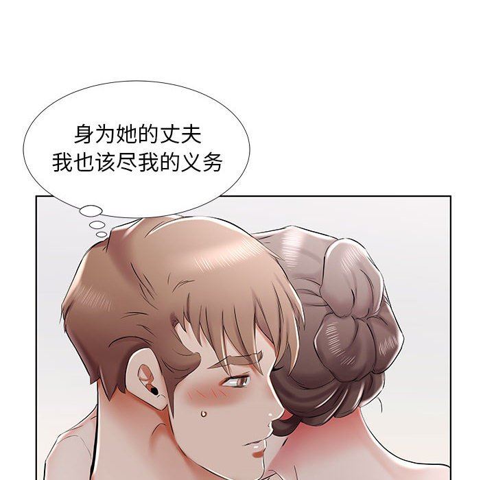 假戏真做  第33话 漫画图片22.jpg