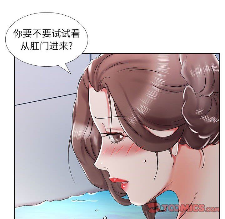 假戏真做  第33话 漫画图片32.jpg