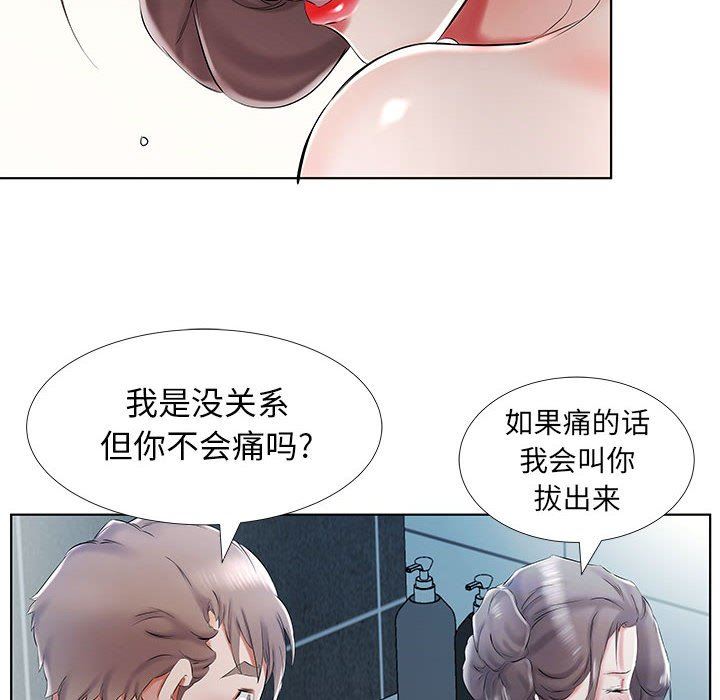 假戏真做  第33话 漫画图片36.jpg