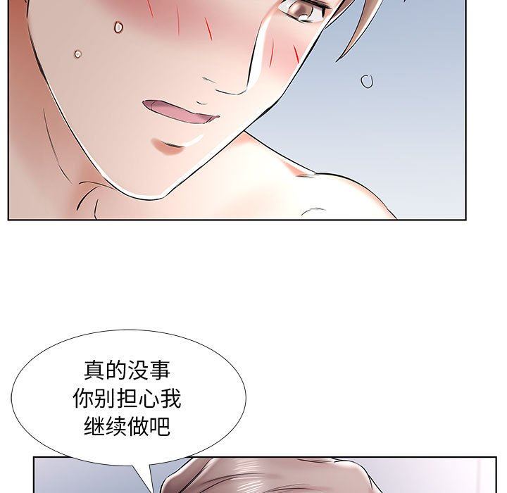 假戏真做  第33话 漫画图片53.jpg