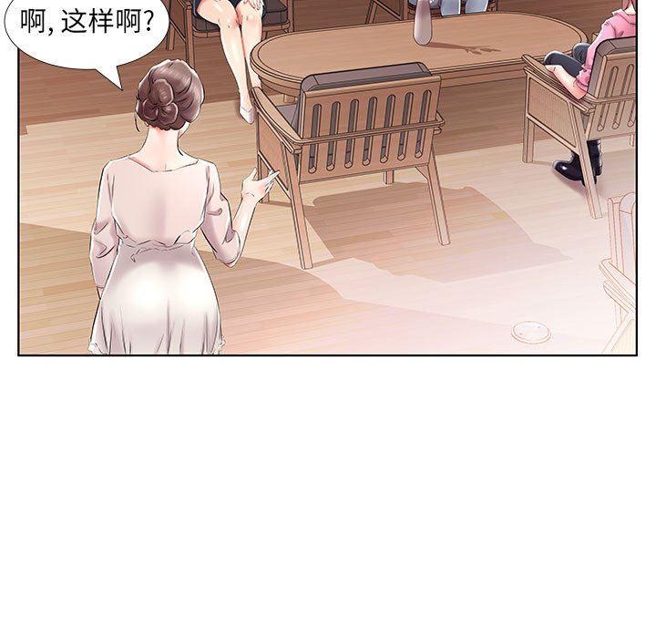 假戏真做  第33话 漫画图片97.jpg