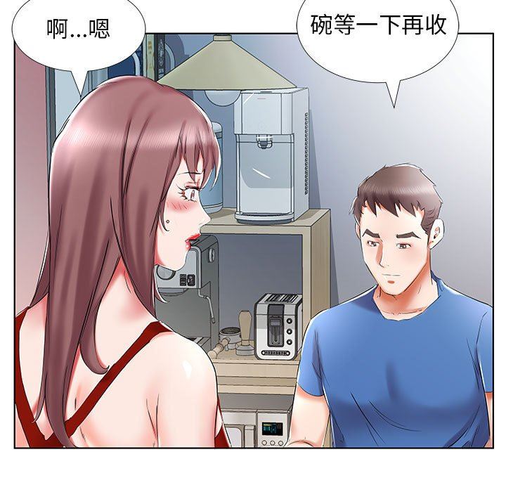 假戏真做  第34话 漫画图片91.jpg