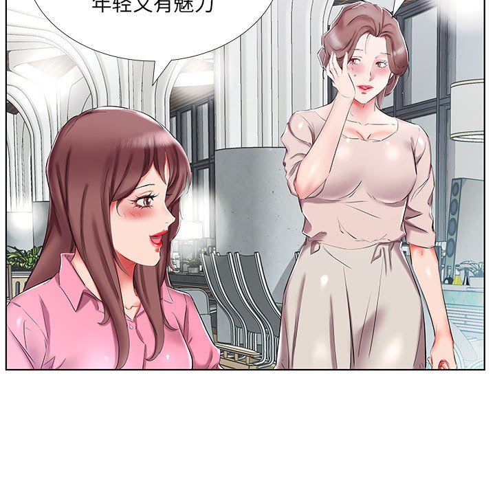 假戏真做  第34话 漫画图片7.jpg