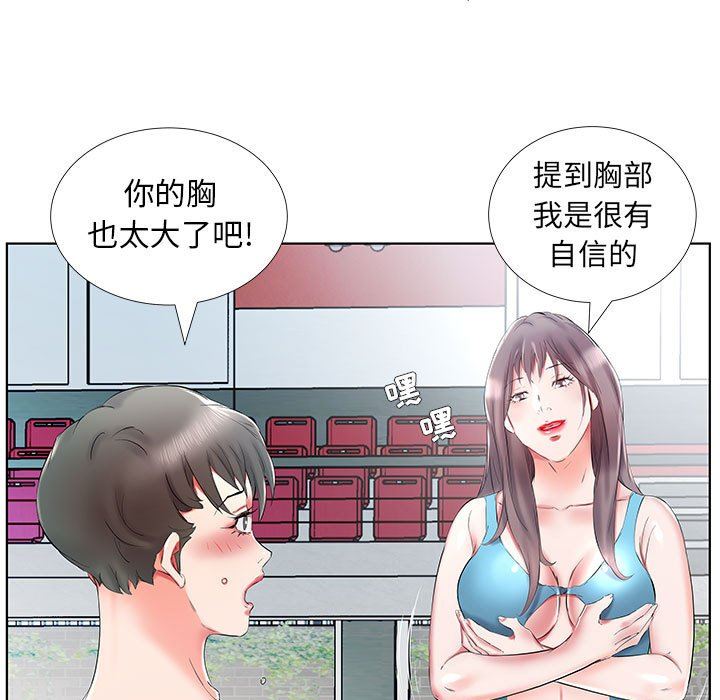 假戏真做  第34话 漫画图片15.jpg