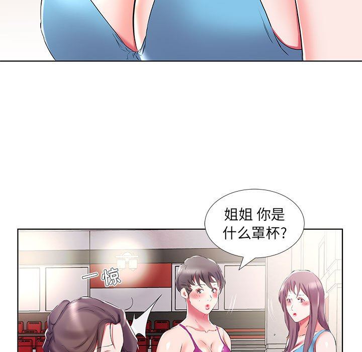 假戏真做  第34话 漫画图片19.jpg