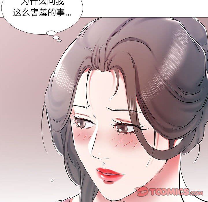 韩国污漫画 假戲真做 第34话 22