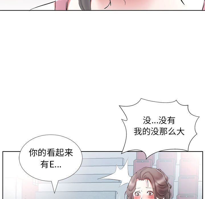 假戏真做  第34话 漫画图片23.jpg