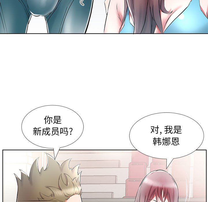 假戏真做  第34话 漫画图片29.jpg