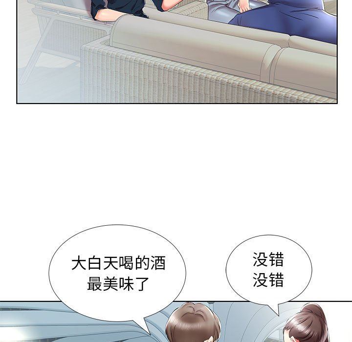 假戏真做  第34话 漫画图片43.jpg