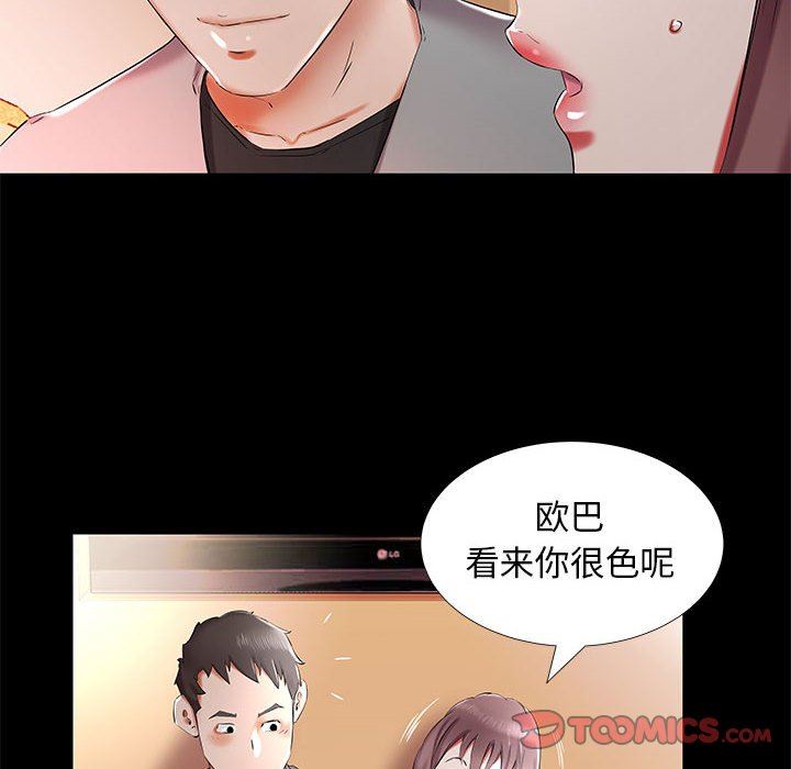 假戏真做  第35话 漫画图片26.jpg