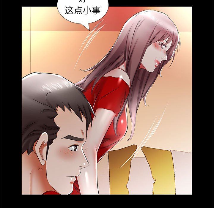 假戏真做  第35话 漫画图片31.jpg