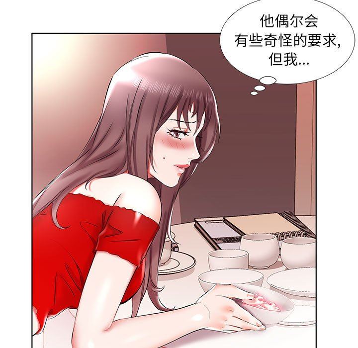 假戏真做  第35话 漫画图片55.jpg