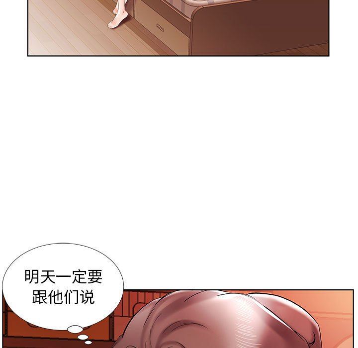 假戏真做  第35话 漫画图片63.jpg