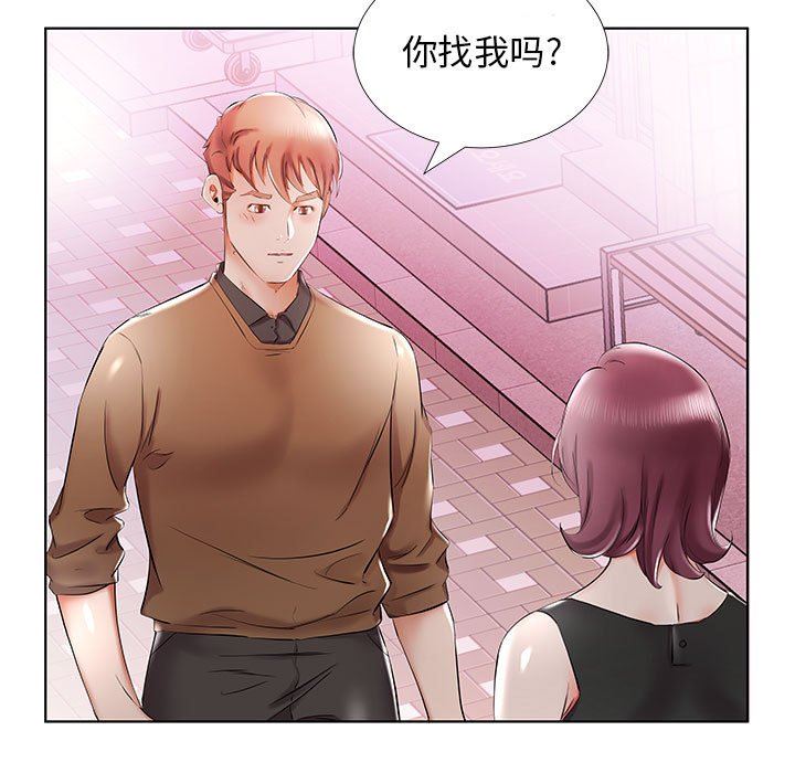 假戏真做  第35话 漫画图片71.jpg