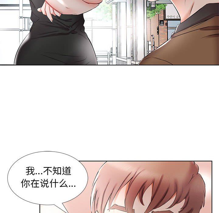 韩国污漫画 假戲真做 第35话 76