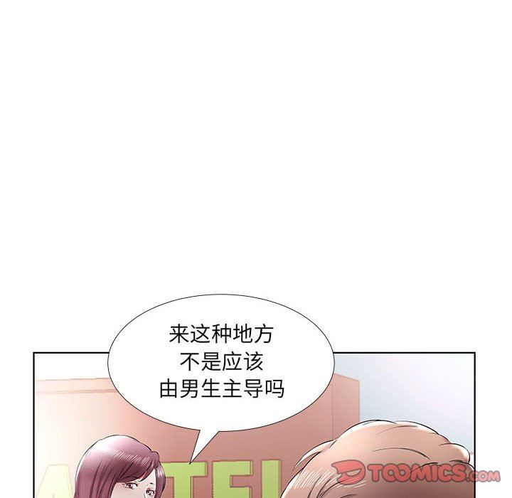 假戏真做  第35话 漫画图片86.jpg