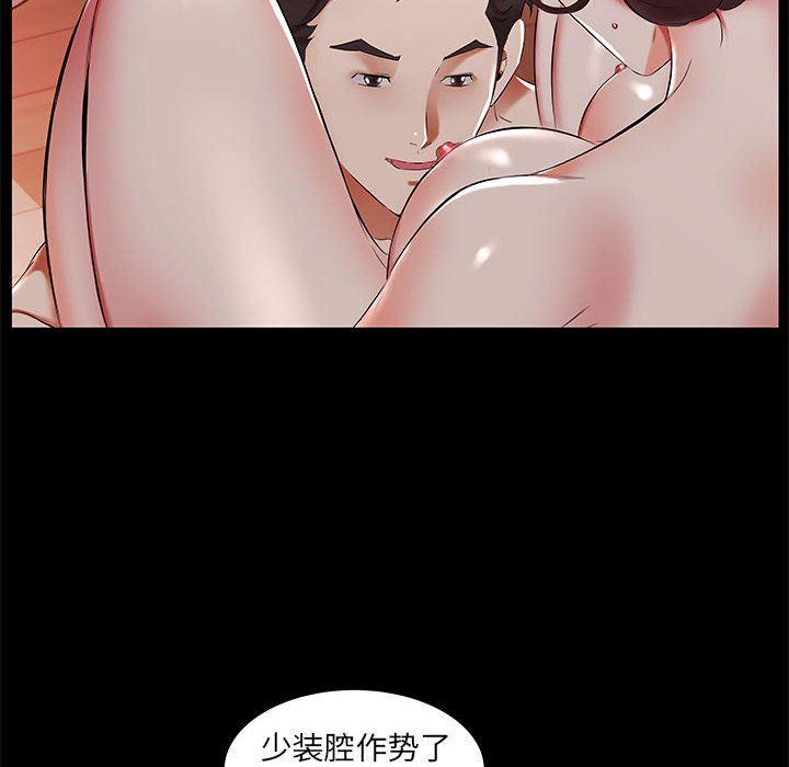 假戏真做  第37话 漫画图片10.jpg