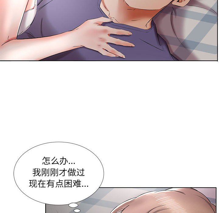 韩国污漫画 假戲真做 第37话 46