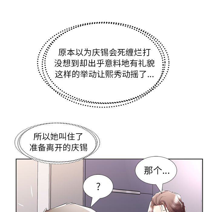 韩国污漫画 假戲真做 第38话 29