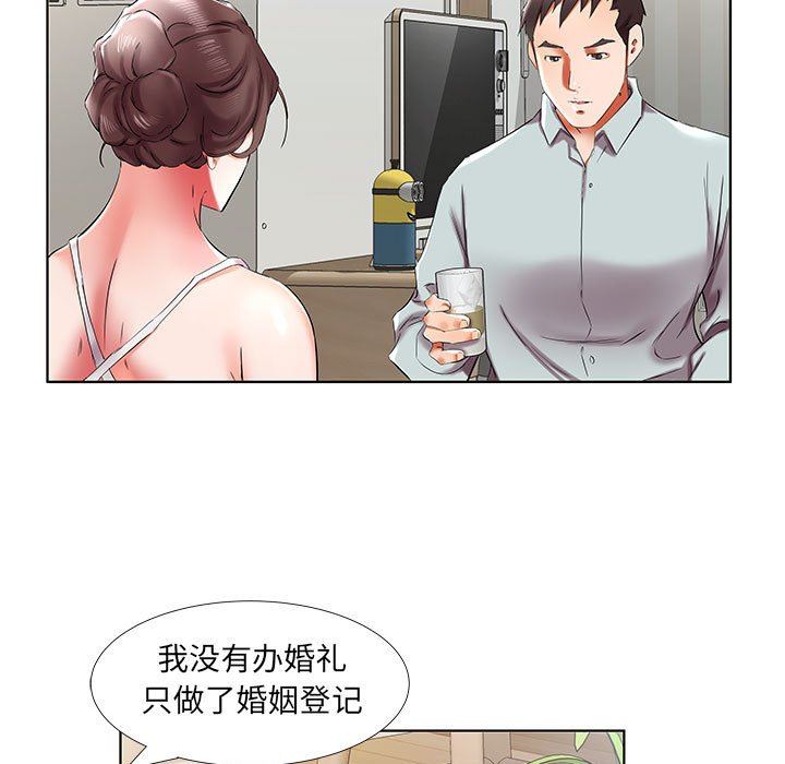 韩国污漫画 假戲真做 第38话 37