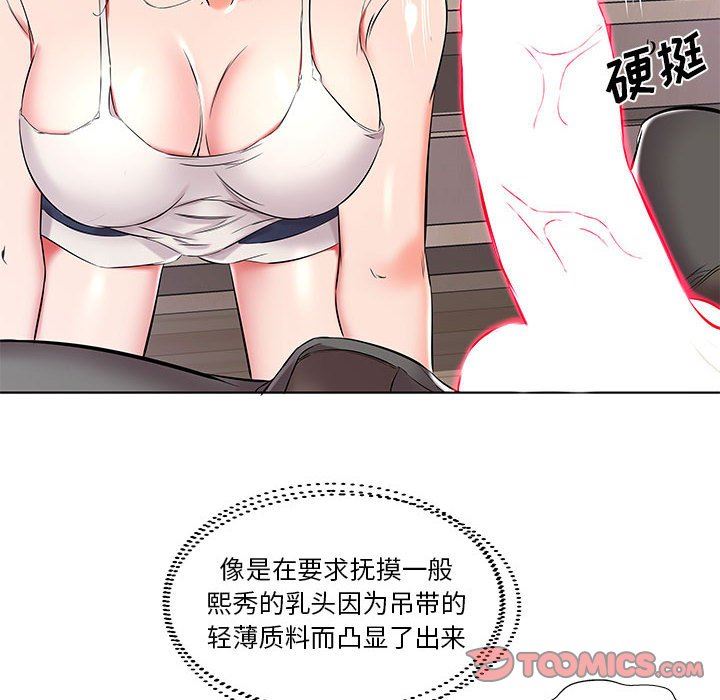 假戏真做  第38话 漫画图片86.jpg